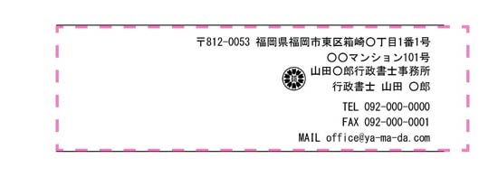 ロゴ送付状