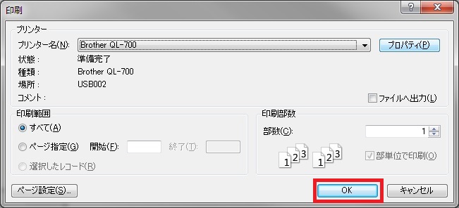 ページ設定