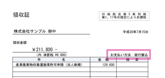支払方法表示