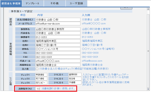 消費税額1