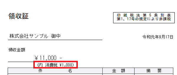 消費税額3