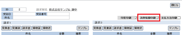 消費税額4