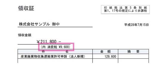 消費税額表示